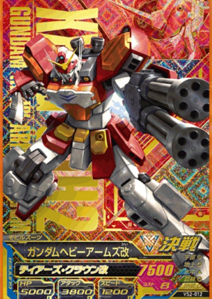 トライエイジ344 VS2弾Pレア(MS) | しれんのブログ