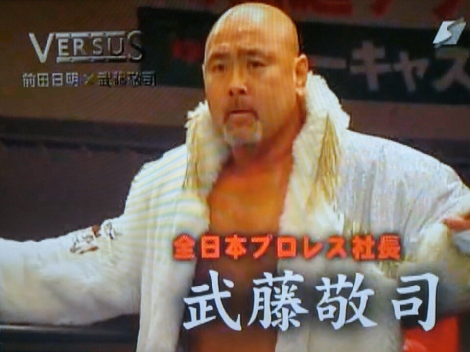 前田日明 vs 武藤敬司 | ジェリコの壁のブログ