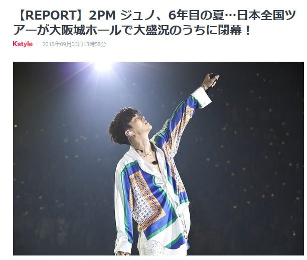 JUNHO（From 2PM）Solo Tour 2018 “FLASHLIGHT” ラスト公演