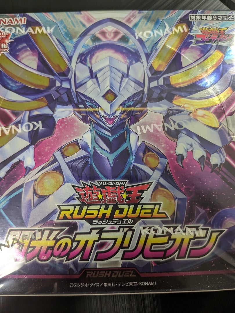 遊戯王 ラッシュデュエル】閃光のオブリビオン【開封】 | なんでも