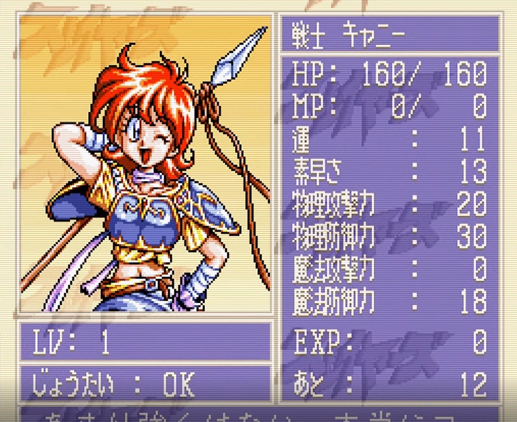 スレイヤーズ【SFC】 | ベレッタのイージー・プレイヤー