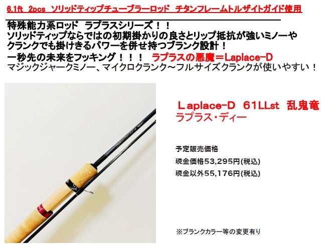 新製品発売情報】エリアトラウト新製品諸々！ | アカサカ釣具日記