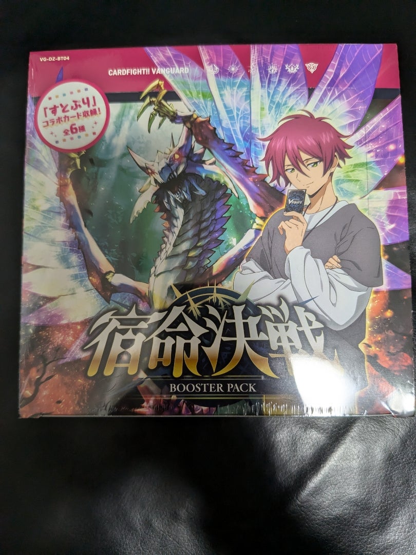 カードファイト！ヴァンガード】宿命決戦【開封】 | なんでもレビュー