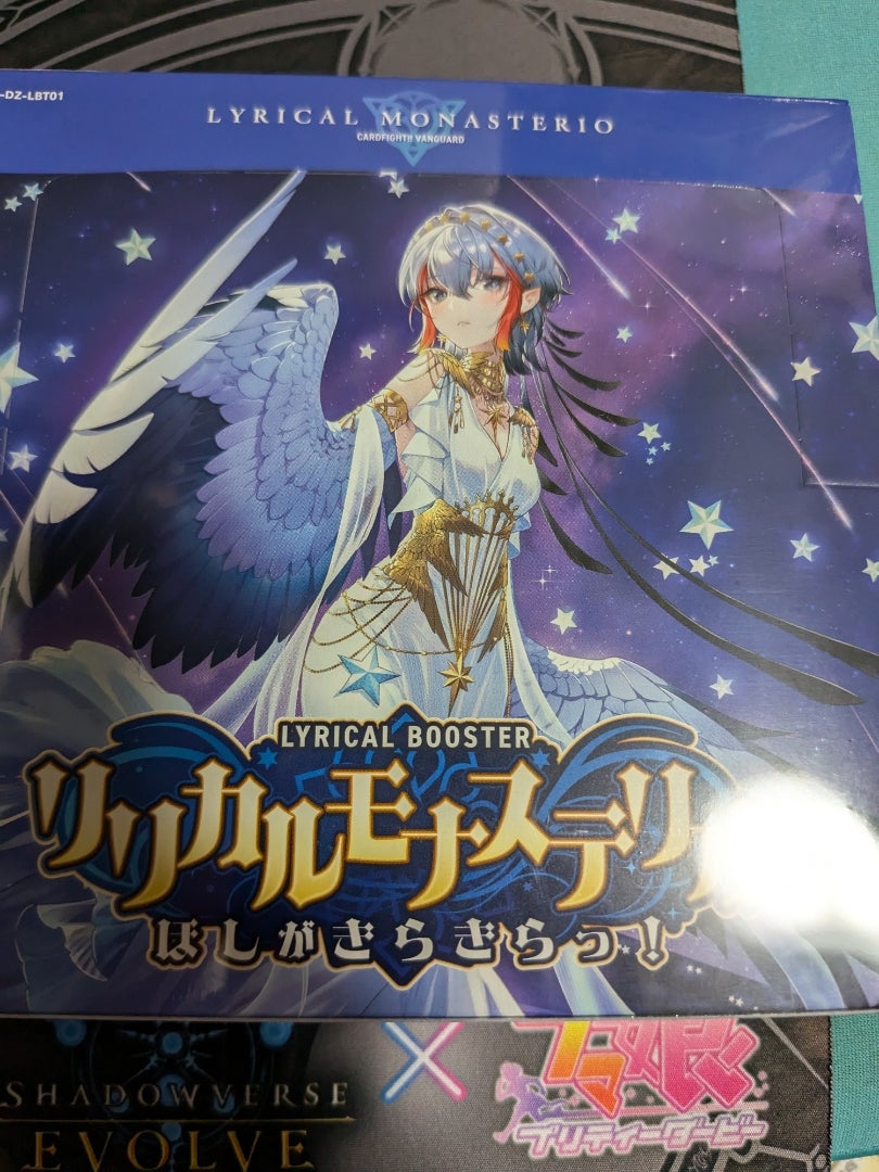 カードファイト！ヴァンガード】リリカルモナステリオ ほしがきらきら