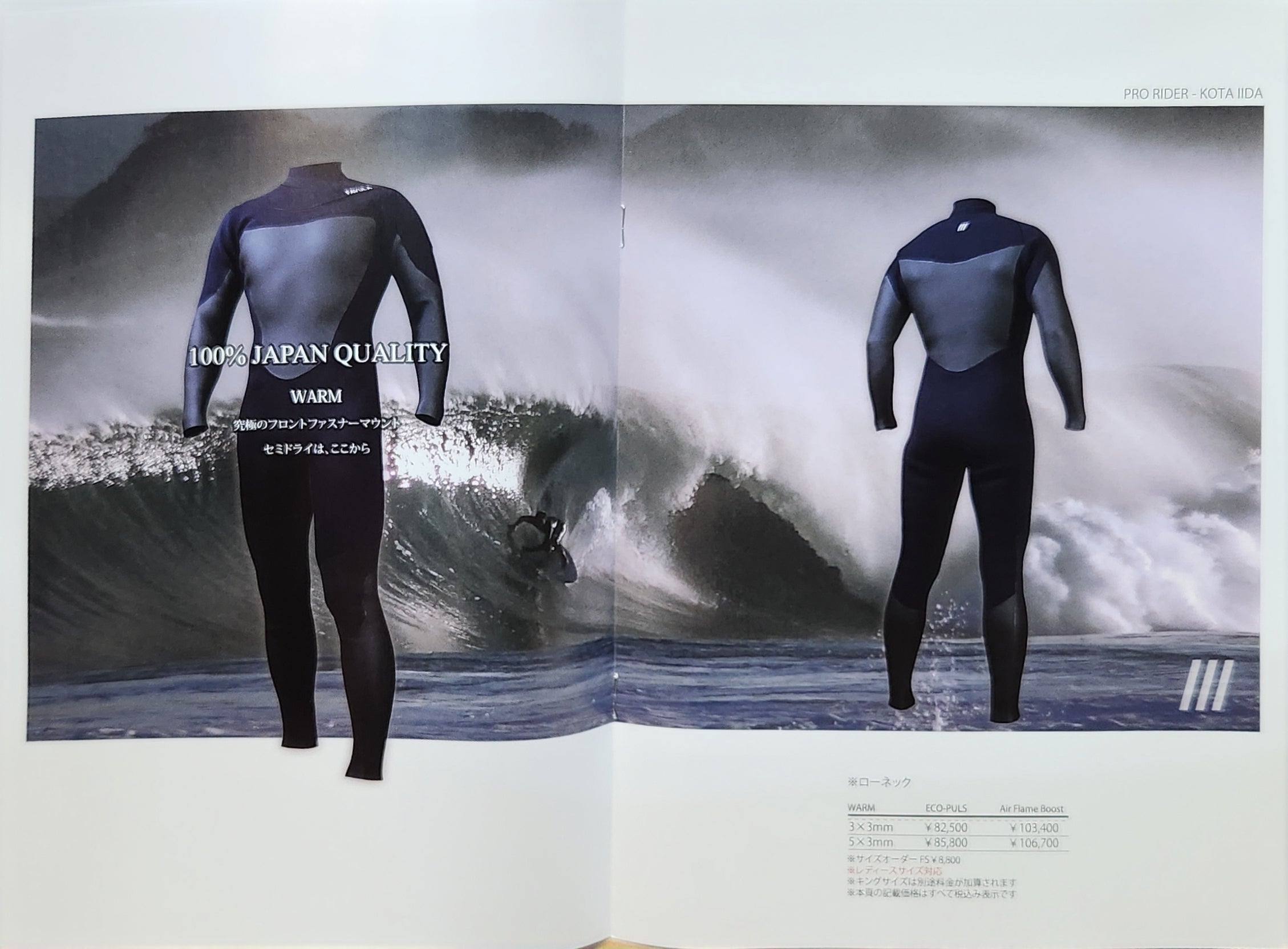 NEWブランド！FAVULA(ファブラ)ウエットスーツ！2024秋冬！買い替え