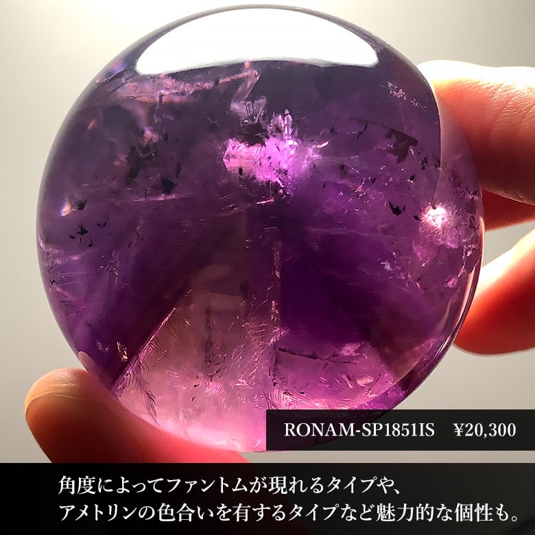 9/29新着情報☆希少な内包ロマネシュ鉱！ロマネサイトインアメジスト