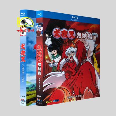 犬夜叉 全167話+劇場版+完結編 全巻 Blu-ray BOX - bldvd.com の blog