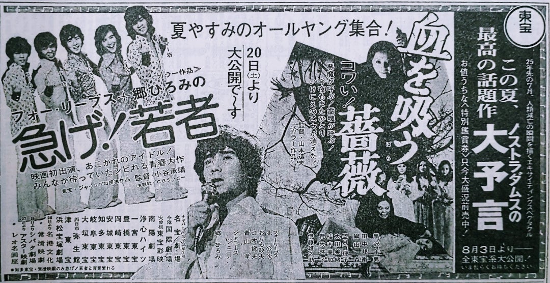 ノストラダムスの大予言』1974年〜2024年 | 塵人えむ俗記帳