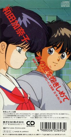 和田加奈子/あの空を抱きしめて | Sinn音楽館