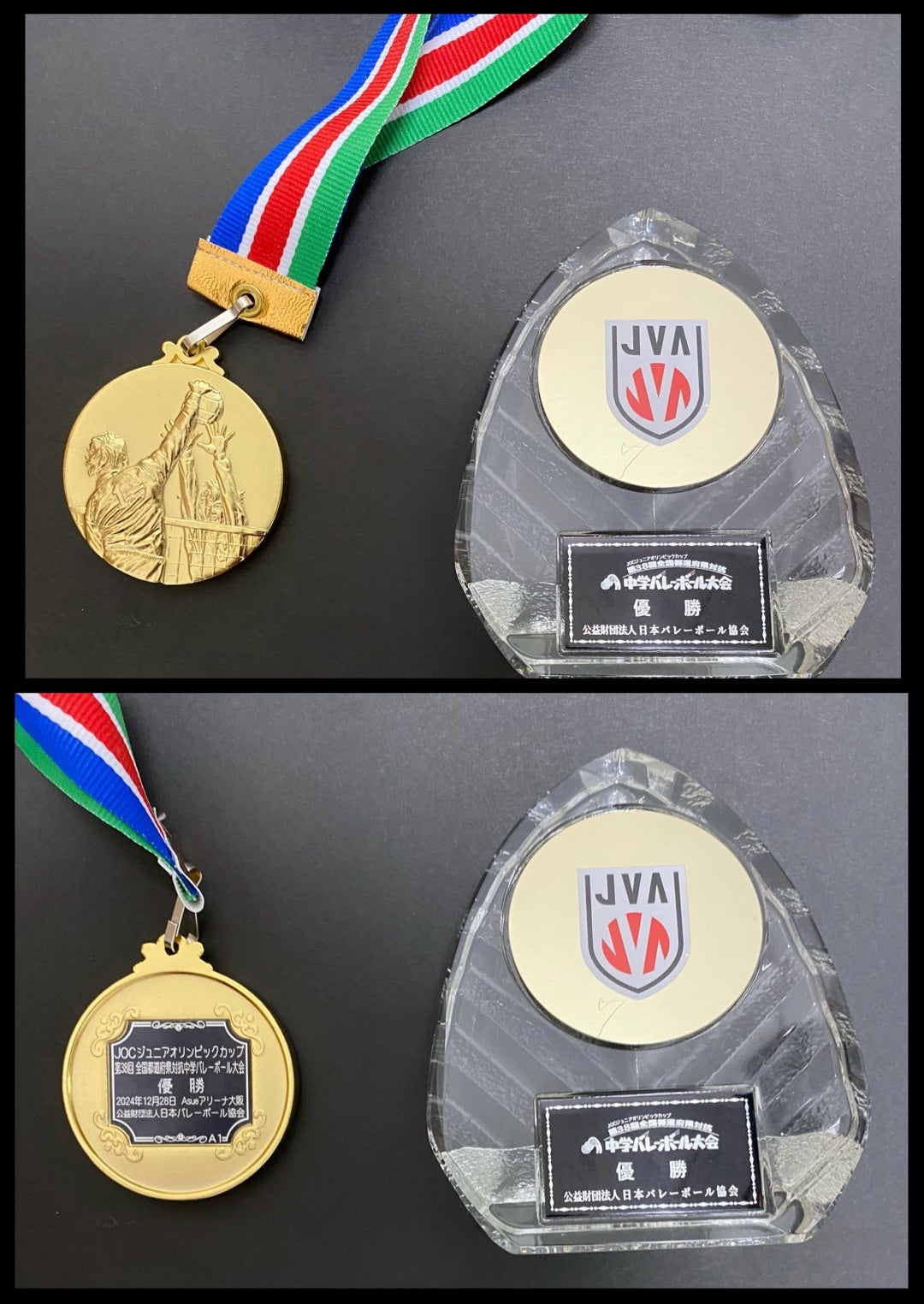 優勝報告を兼ねて | HISARKEY（魅通）のブログ