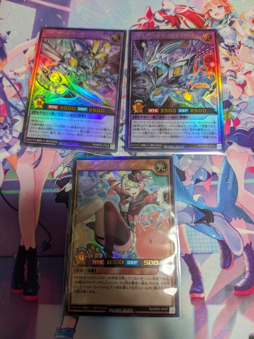 遊戯王 ラッシュデュエル】悠久のギャラクティカ【開封】 | なんでも