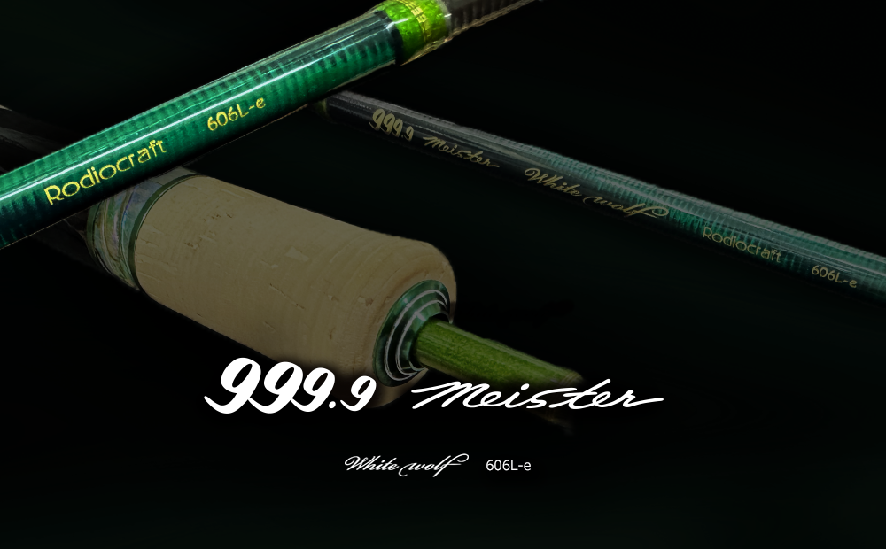 ☆当選のお知らせ!!ロデオクラフト White wolf 606L-e 大人のグリーン