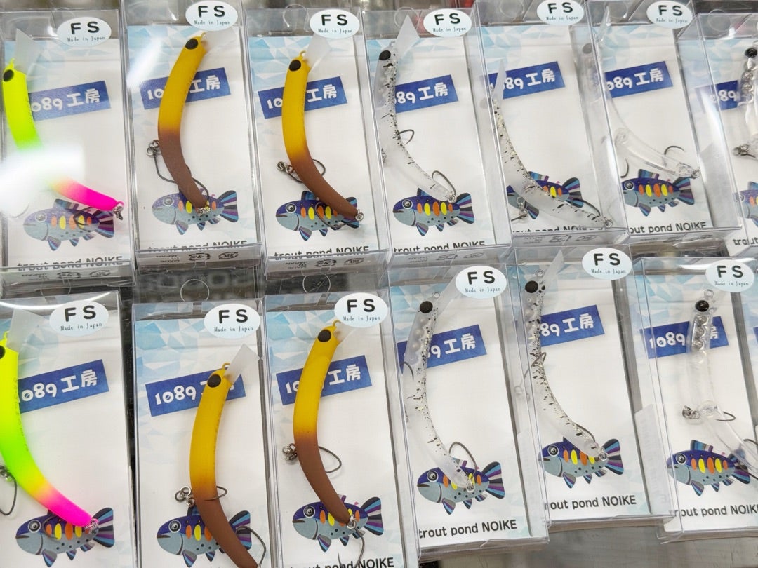 さかさにょろ60FS 3個 釣りフェス限定カラー 1089工房 さかさにょろ