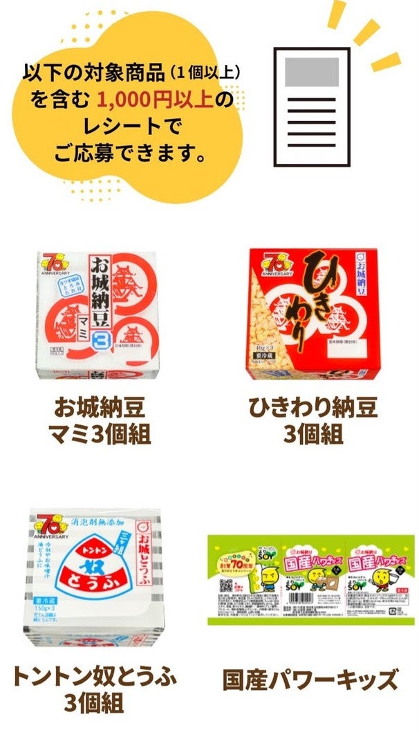 丸美屋【創業70周年ありがとう】キャンペーン | 懸賞とゆるっと情報便♪