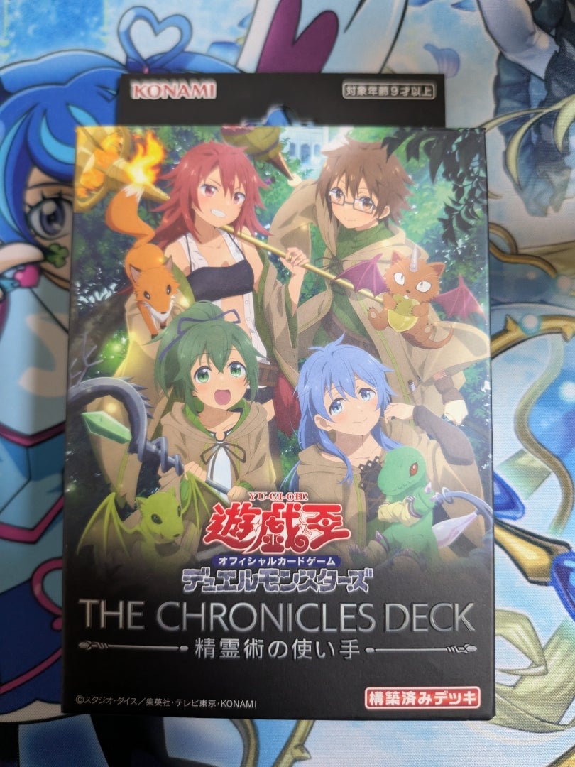 遊戯王OCG】THE CHRONICLES DECK 精霊術の使い手【開封】 | なんでも