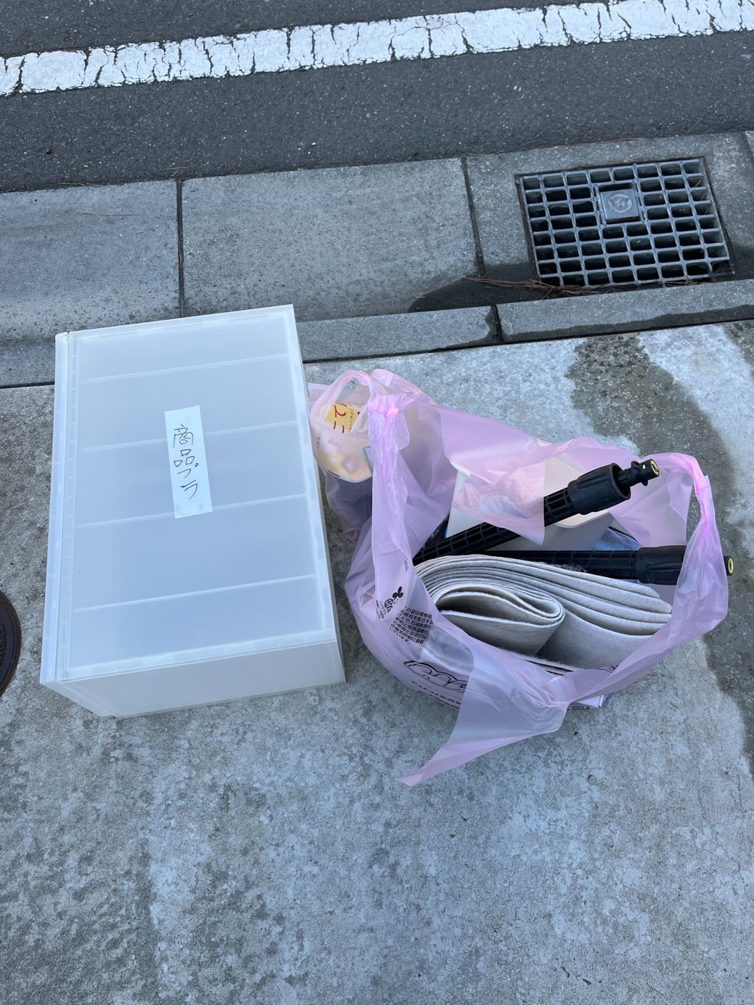 断捨離2601 | さわわのブログ