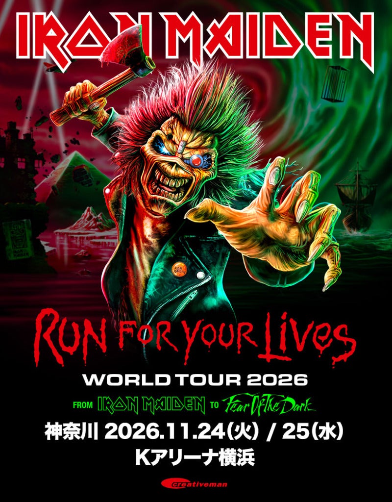 IRON MAIDEN 再来日！ 2026年11月24,25日 横浜kアリーナ | ロック