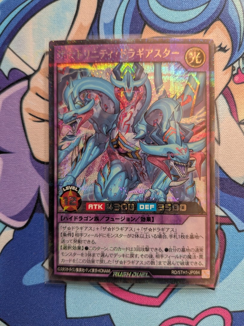 遊戯王 ラッシュデュエル】5th ANNIVERSARY PACK 4おかわり目【開封