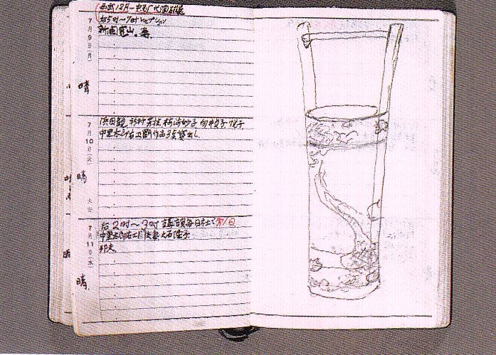 松田権六の図案日誌 | TERAIのブログ