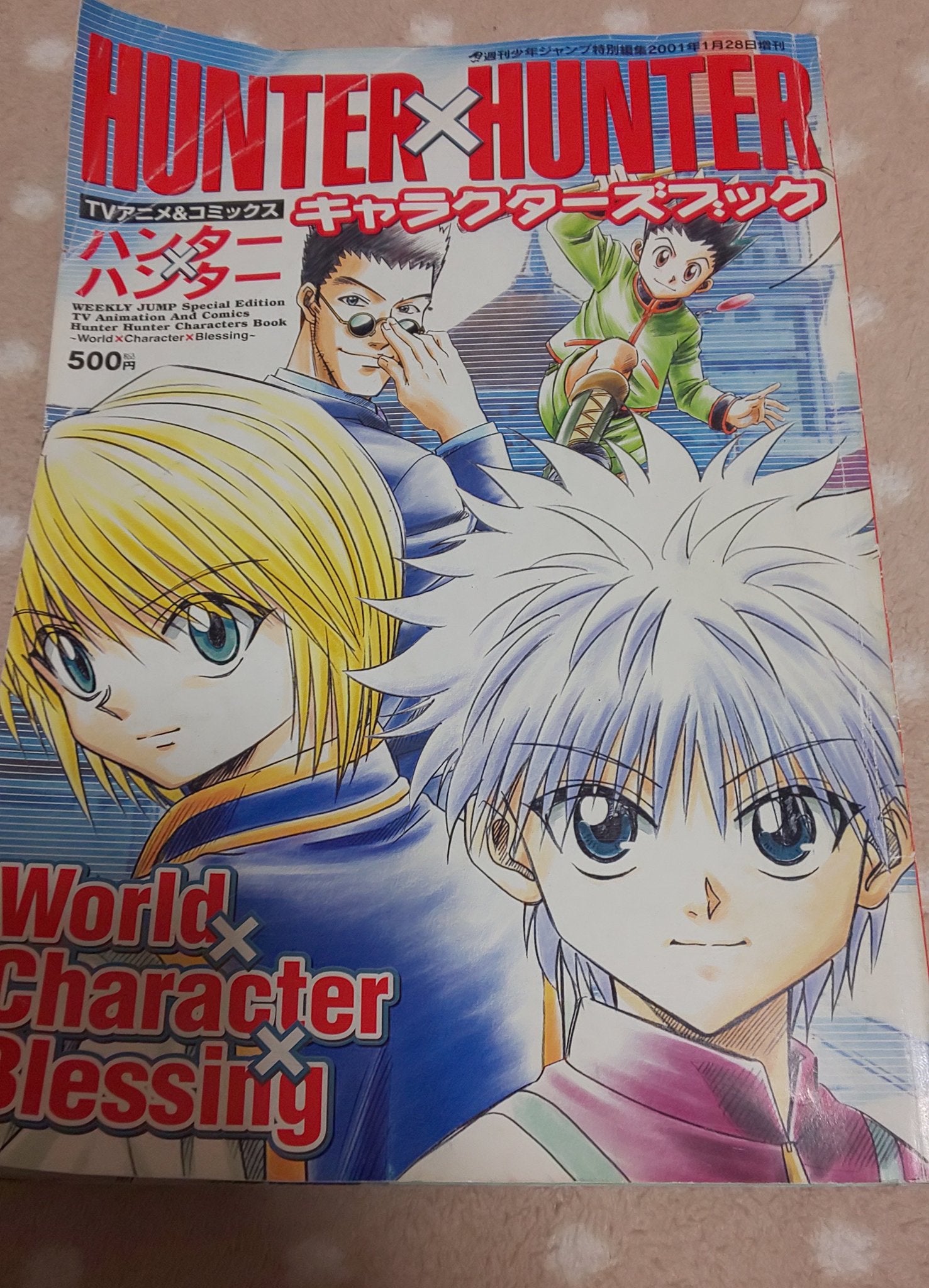 HUNTER×HUNTER クラピカ スクラッチ 旧アニメ Amazon.co.jp: HUNTER