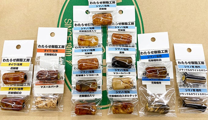 7/20入荷案内】わたらせ樹脂工房 ウッドノブ 等 | アカサカ釣具日記