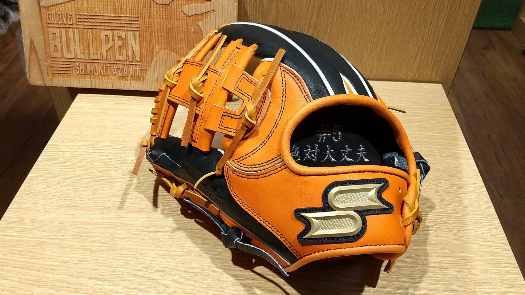 SSK】東京ヤクルトスワローズ川端慎吾選手モデルをズバリの配色で左