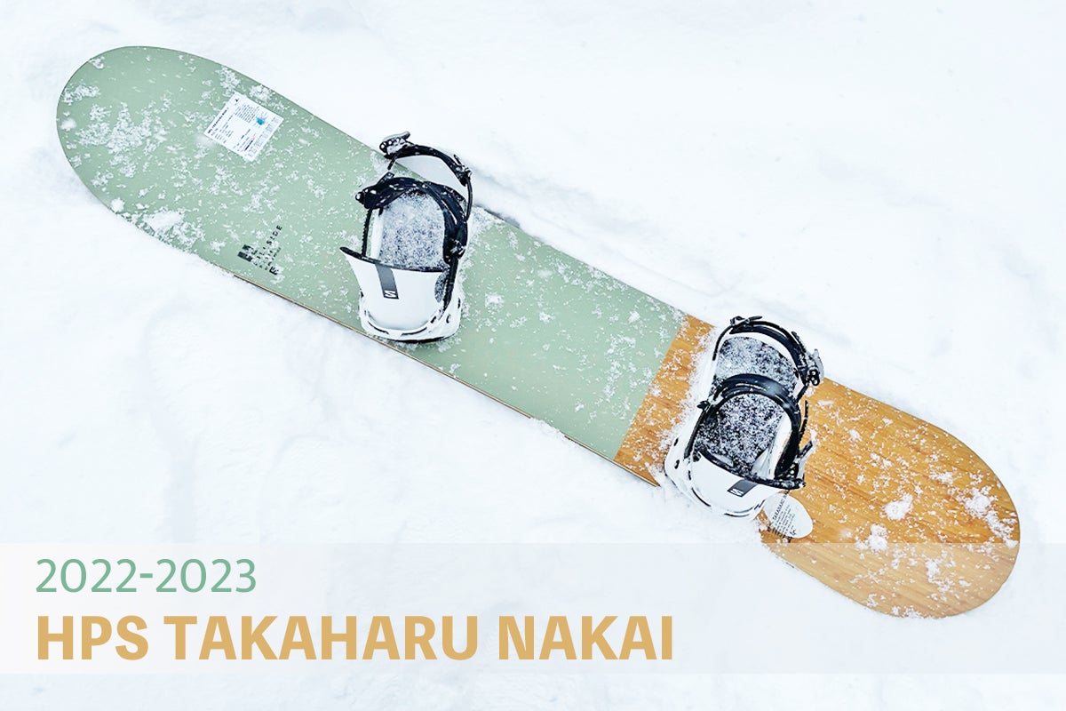 即納可能】HPS TAKAHARU NAKAI 158cm | SPINY 公式ブログ