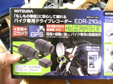 カワサキ ZX-25R ドライブレコーダー取付 ミツバサンコーワ | Sae's