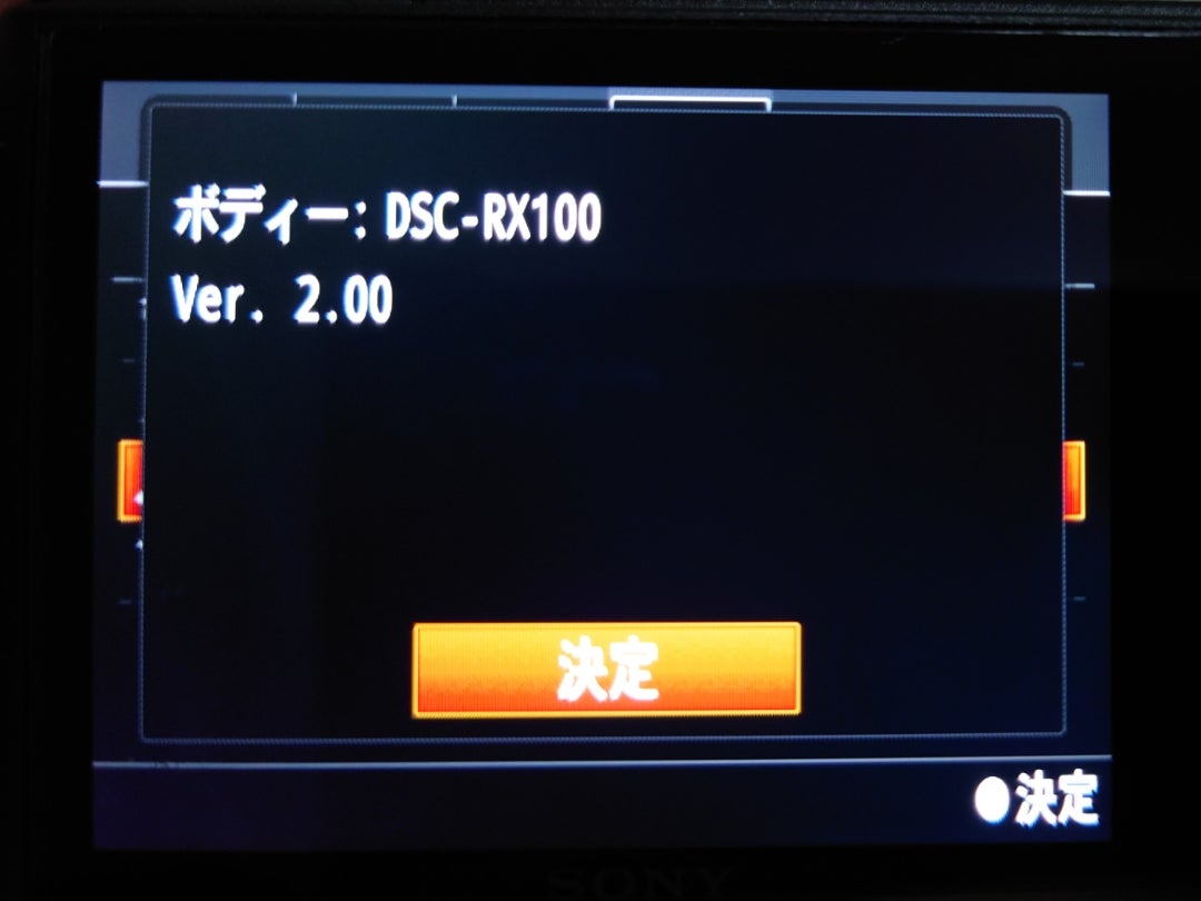 ver2.0の初代RX100？ | SONY DSC-RX100を使いこなすブログ