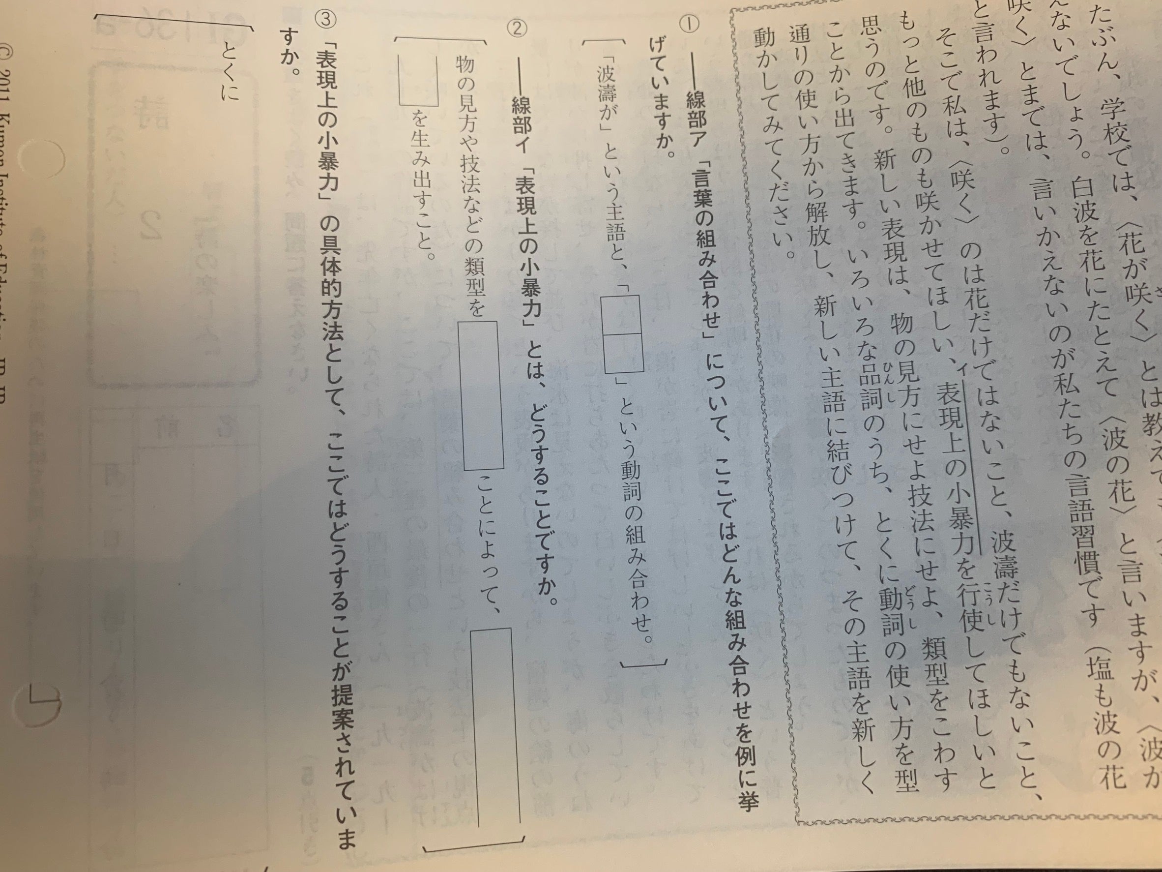 公文の国語 中学G教材 難しい、、、です。 | 2027 中学受験合格→その