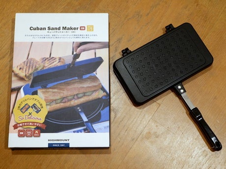 キャンプで道具・・・キューバサンドメーカー | コース料理の裏メニュー