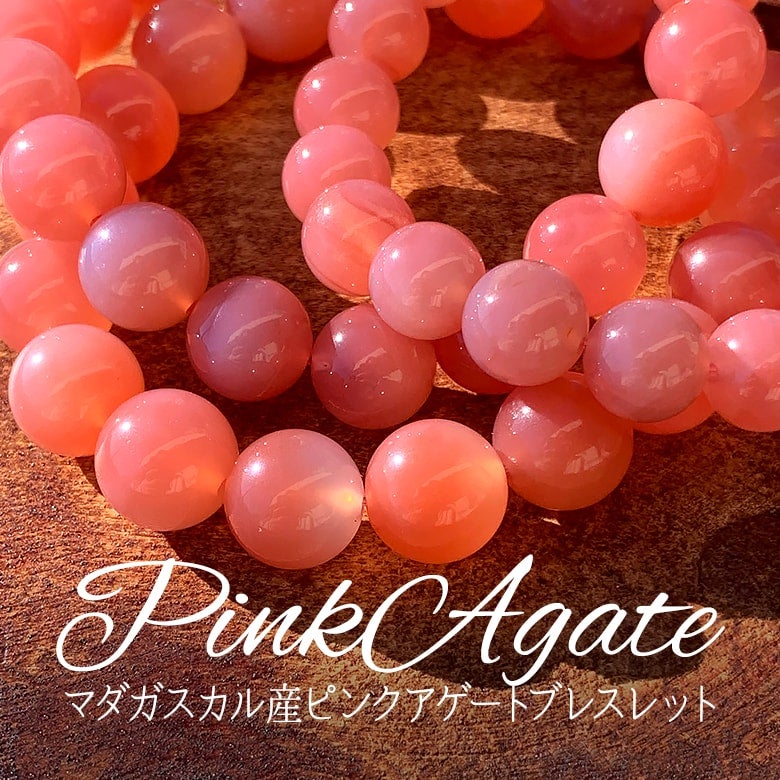 1/6新着情報☆ピンクとブルー☆2色のアゲート（瑪瑙）をご紹介