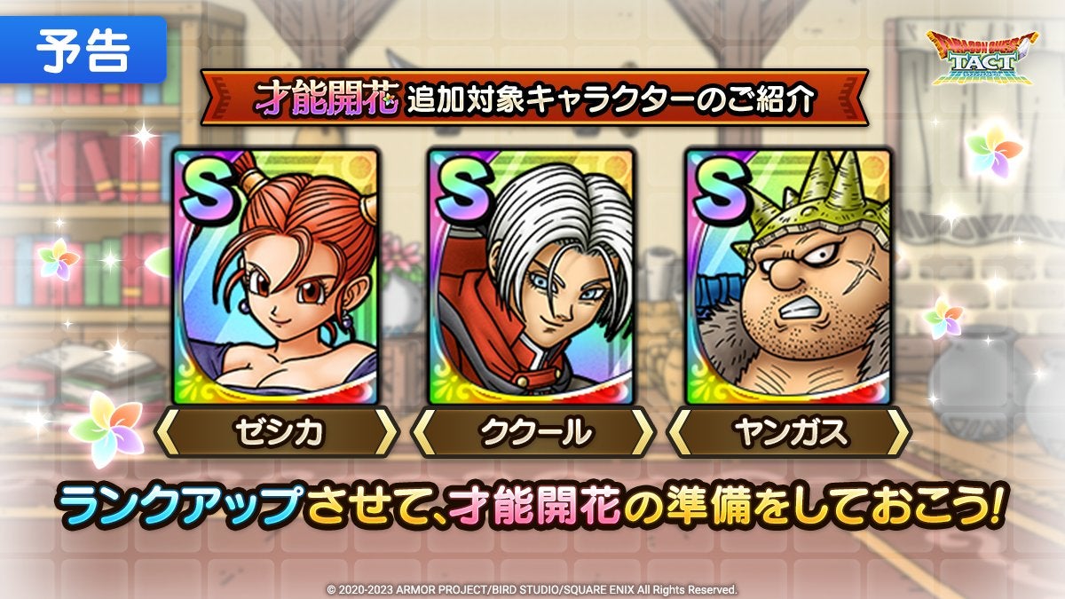 ドラクエタクト】才能開花ククールが強すぎてヤバい | ドラクエ