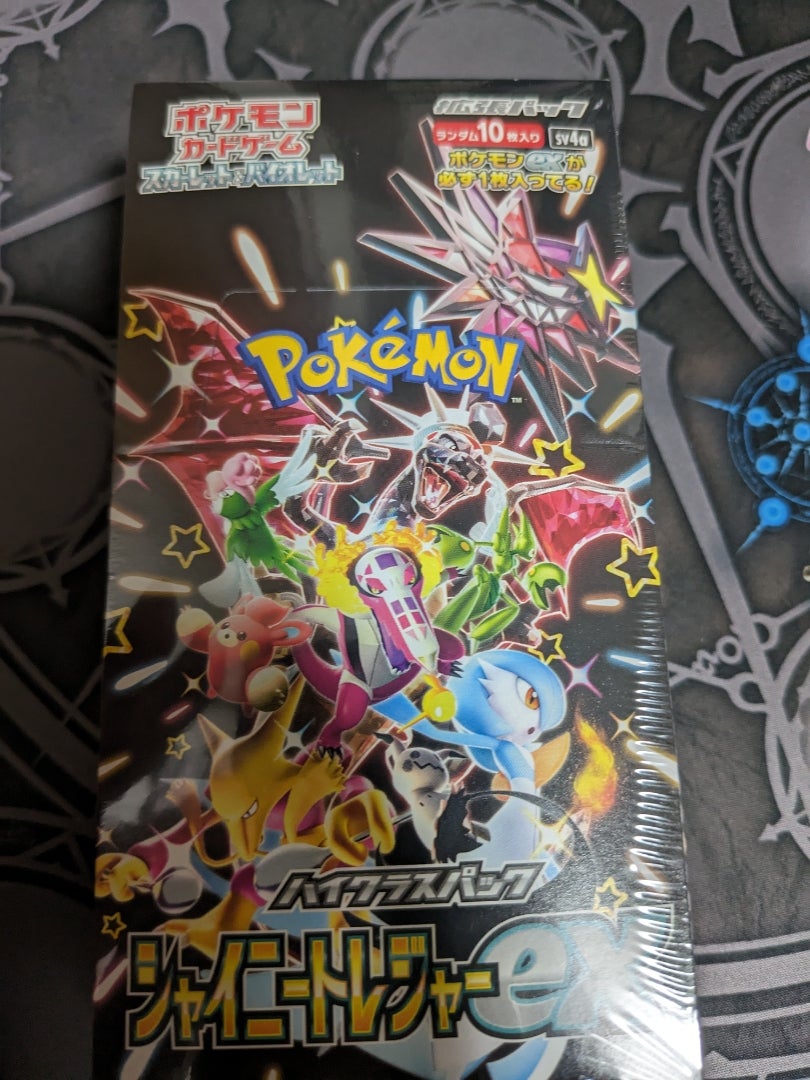 ポケモンカード】シャイニートレジャーex【開封】 | なんでもレビュー