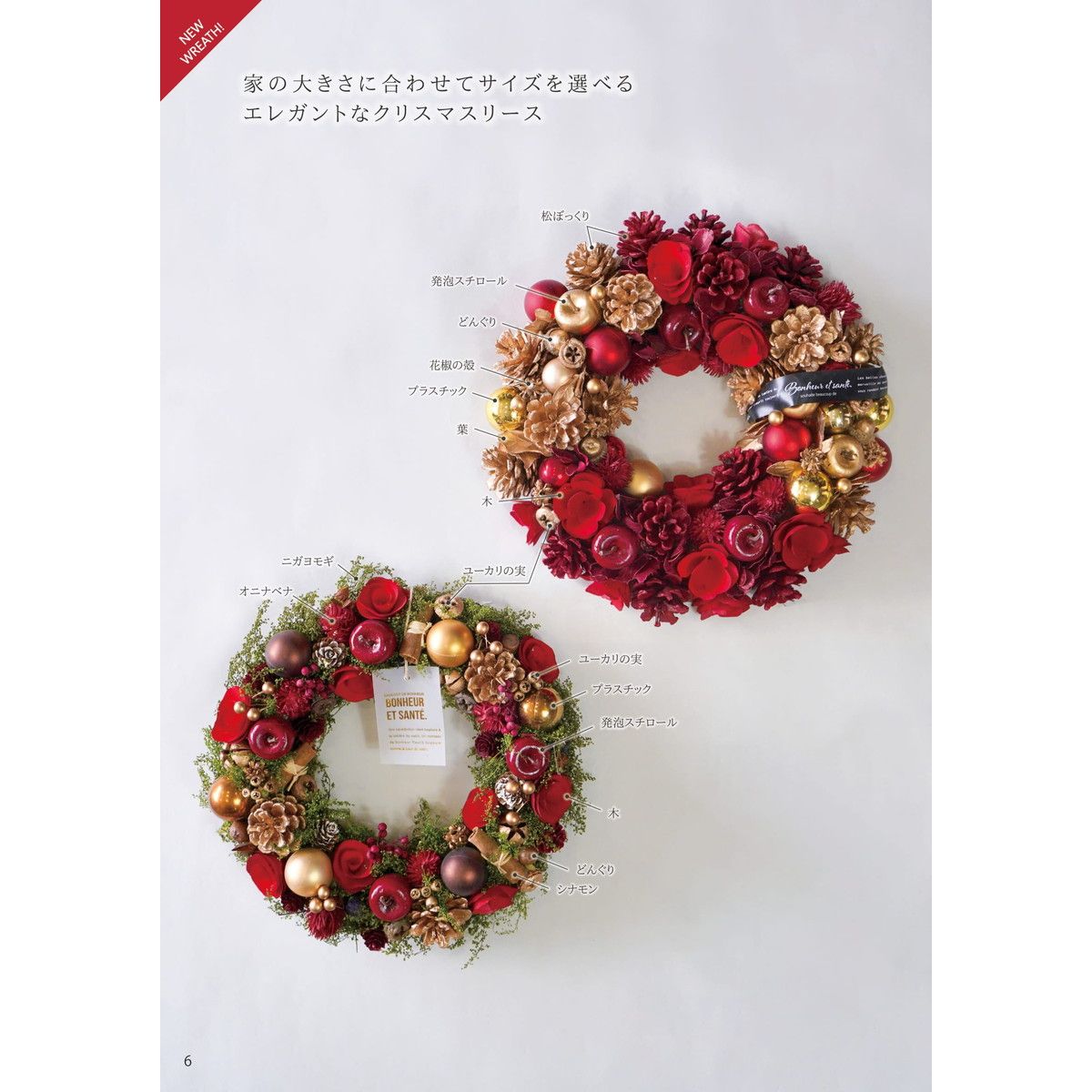 Paseo/クリスマスリースM/XSC-27M - 花材通販はなどんやアソシエ