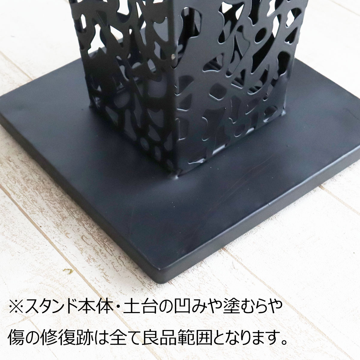 LEAD STYLE/柄抜アイアンスタンド 角形72 ブラック/LAF-072BK - 花材