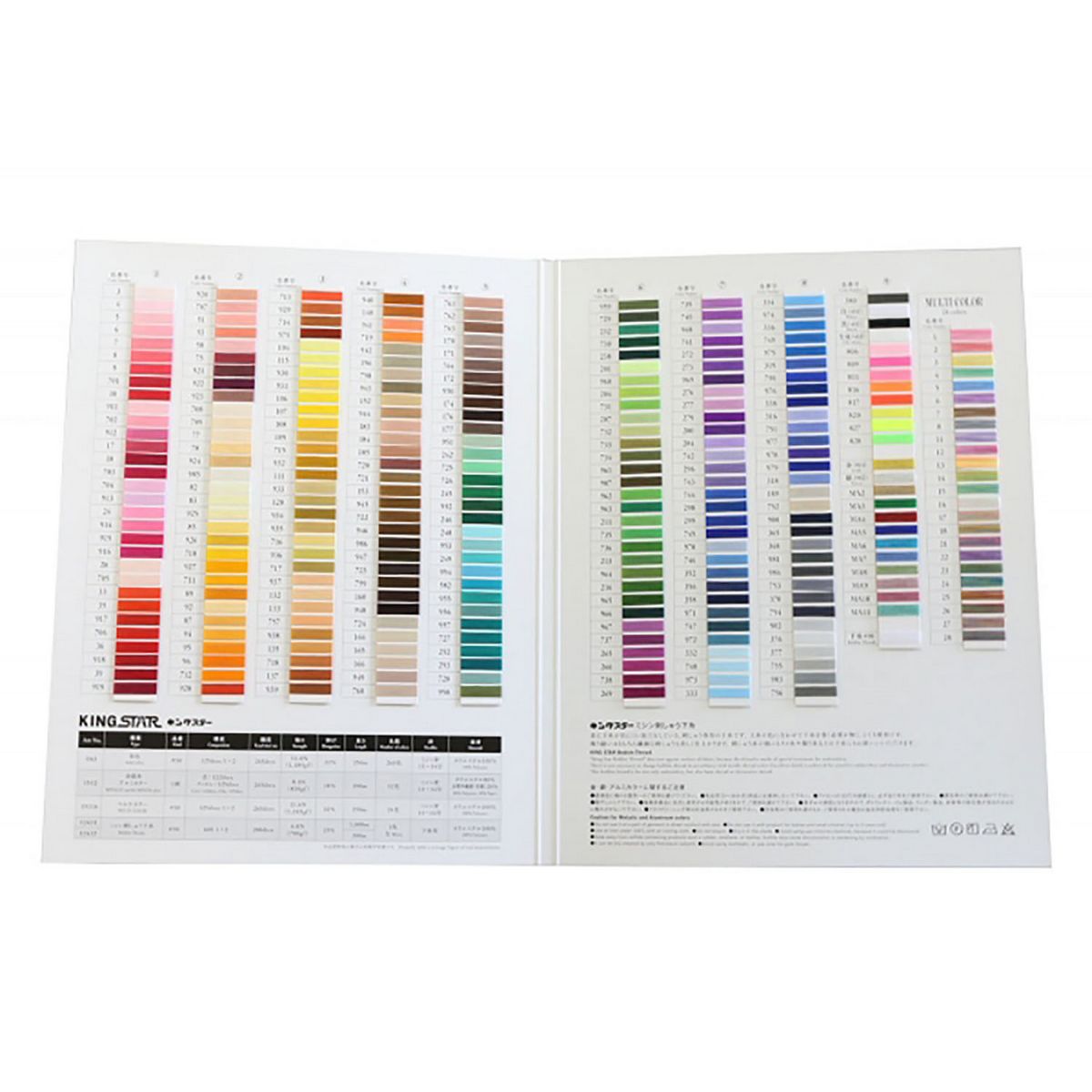 キングスター ミシン刺しゅう糸 家庭用 糸実物見本帳/FK9073 - 花材