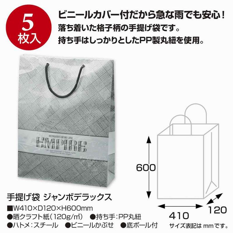 ササガワ/手提げ袋 ジャンボデラックス 410×120×600/50-6838 - 花材