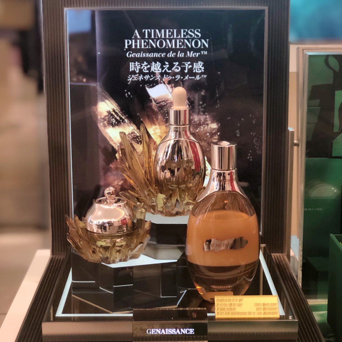 新品未開封 ドゥラメール ザ・インフューズド ローション 150ml lamer