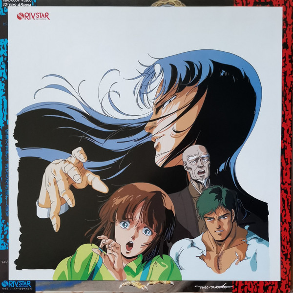 山中紀昌 - 魔龍戦紀オリジナルサウンドトラック | Riv.Star Records