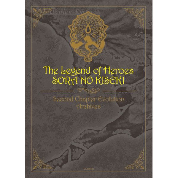 ゲーム: 英雄伝説 空の軌跡 SC Evolution 【キャラアニ限定BOX】 【PSV