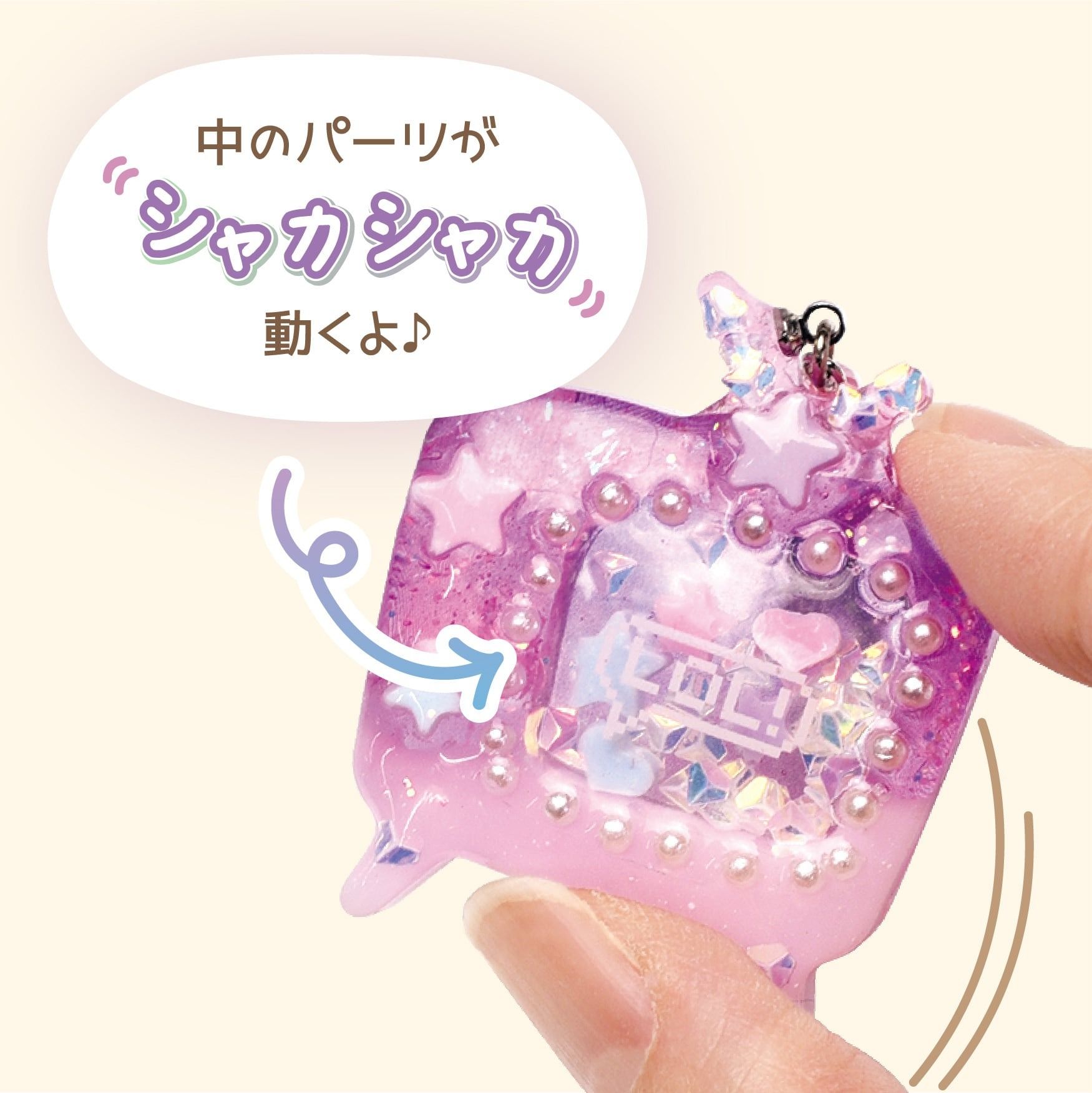 キラキラシェイカーキット テレビ レジンクラフト | クロッチャショップ