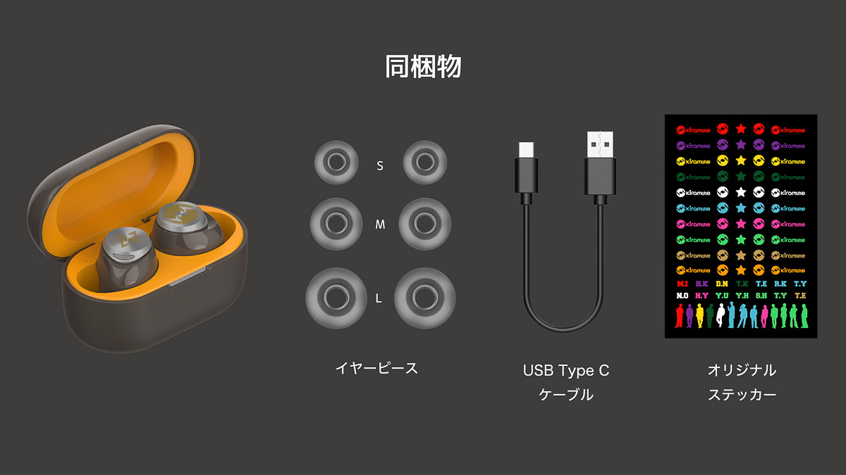 AVIOT×Kiramuneの完全ワイヤレスイヤホンは神谷浩史さん、浪川大輔さん