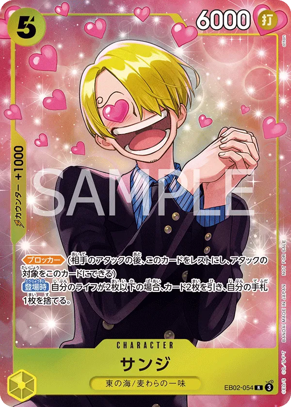 EB02-054_p2 Sanji One Piece Card Game Card | One Piece Card Game
