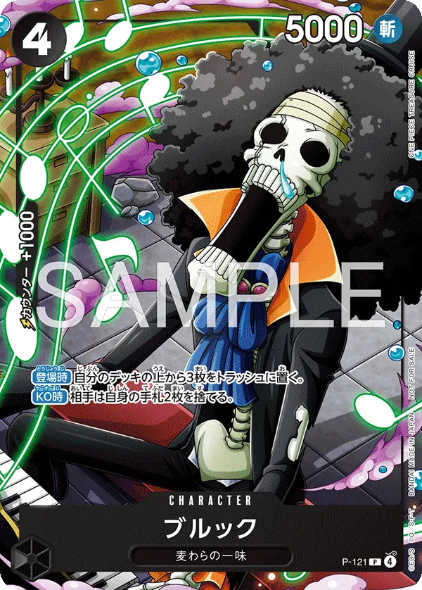 P-121 ブルック One Piece Card Game Card | One Piece Card Game