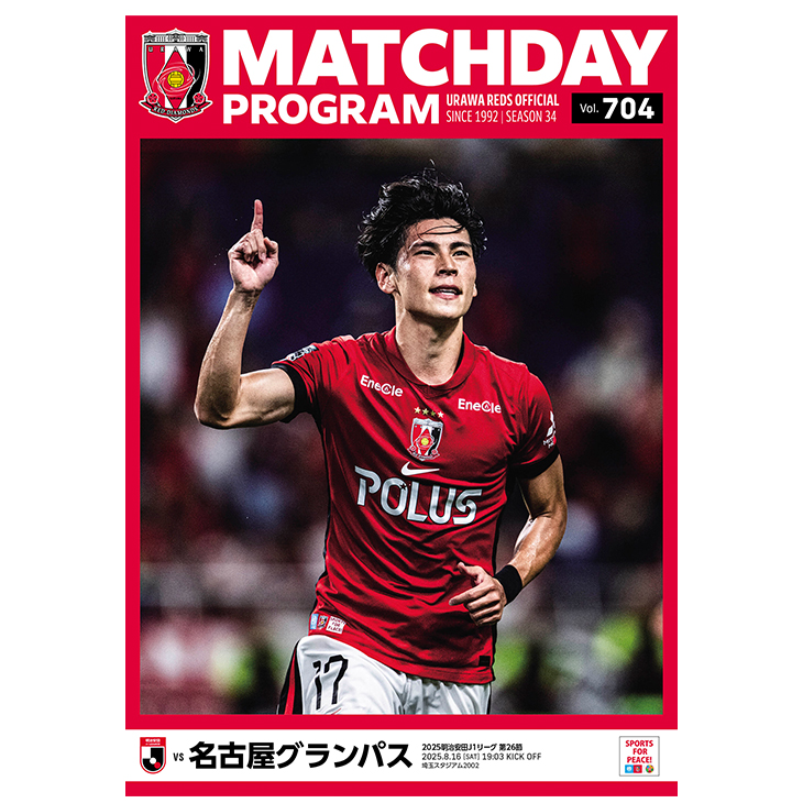 楽天 勧野甲輝 実使用ユニフォーム 4点セット 楽天 勧野甲輝 実使用