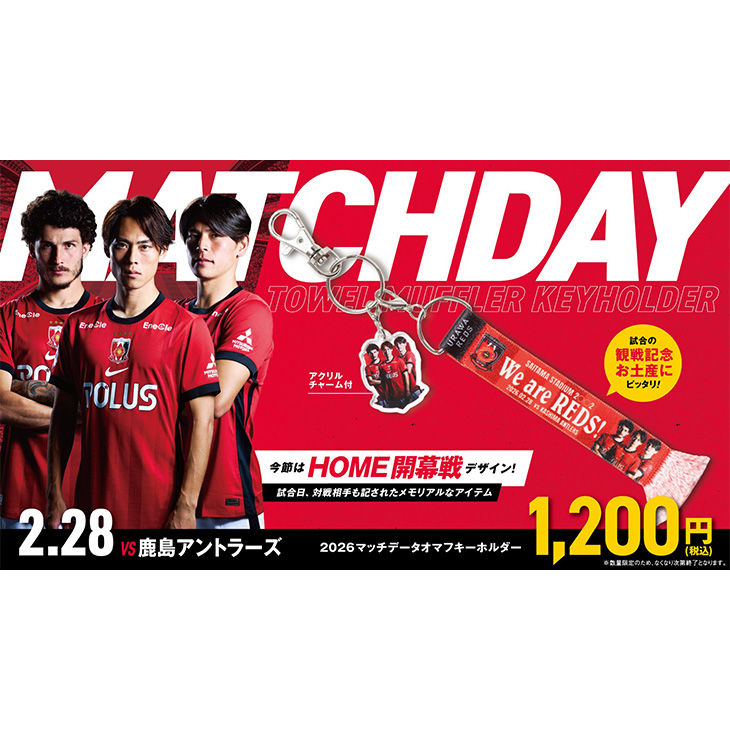 オフィシャル・マッチデー・プログラム(MDP)711号 | 浦和レッズ