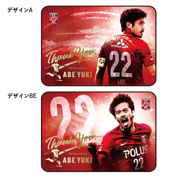 阿部勇樹引退試合記念グッズ | 浦和レッドダイヤモンズ オンライン