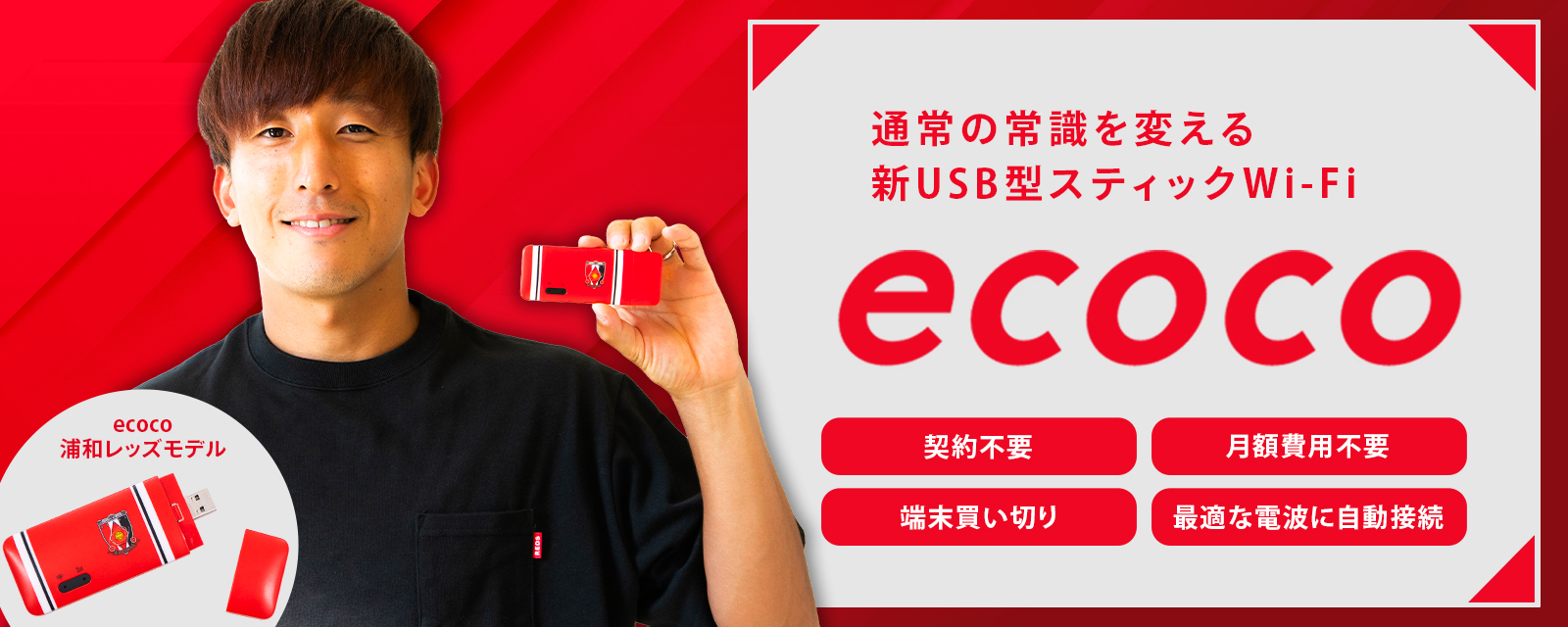 浦和レッドダイヤモンズ オンラインショップ 【浦和レッズ 公式