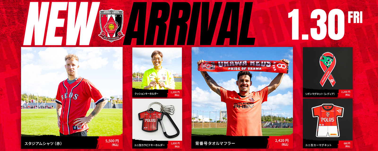 浦和レッズ支給品ジャージレッズファン必見 浦和レッドダイヤモンズ